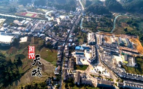 天城镇 (贵州省遵义市湄潭县)