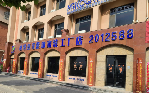 临汾独特壹家装修公司或涉嫌虚假宣传