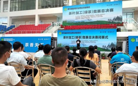第五届全国茶叶加工（绿茶）竞赛在湖北闭幕贵州4人获奖