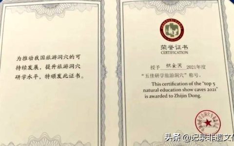 织金洞荣获全国“五佳研学旅游洞穴”！