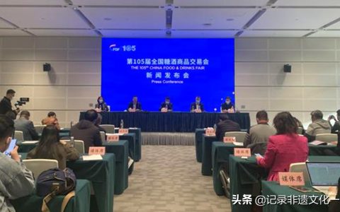 第105届全国糖酒会将于10月19日至21日在天津召开