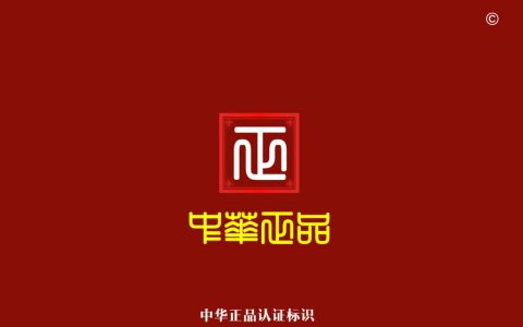 央媒头条与天机排行榜共同推广《中华正品》