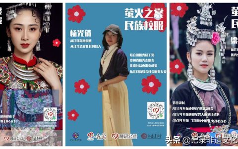 “回得去的故乡，看得见的未来”——杨光倩和她的从江生态文化社