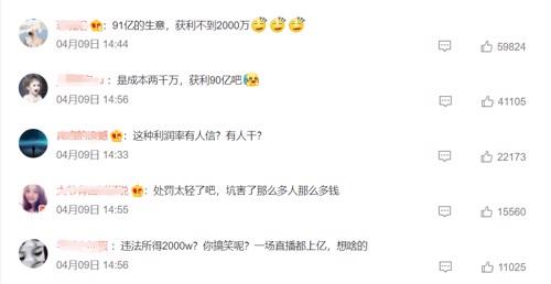 冲上热搜！“微商女王”张庭又出事……