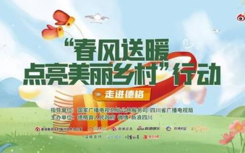 “新农人顶流”带来理念共振，微博要做好乡村振兴的“记录器、连接器和放大器”