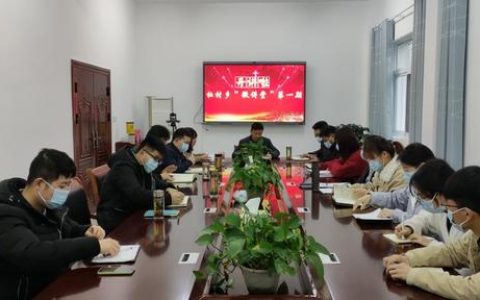 青阳县杜村乡：以“微讲堂”为桥 为“乡村振兴”聚智