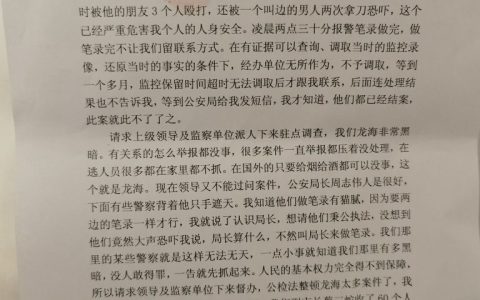 实名举报福建省漳州市龙海区海澄镇派出所枉法徇私