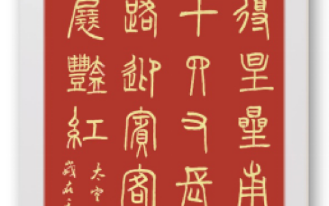 中国红又耀太空