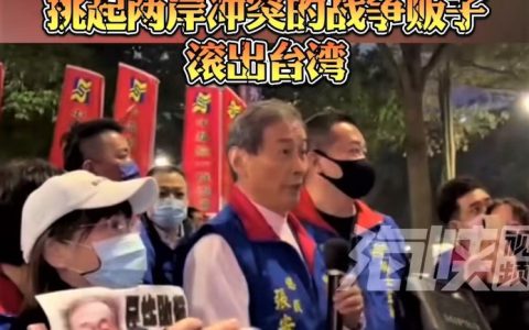 张安乐——我所认识的台湾“反独义士”