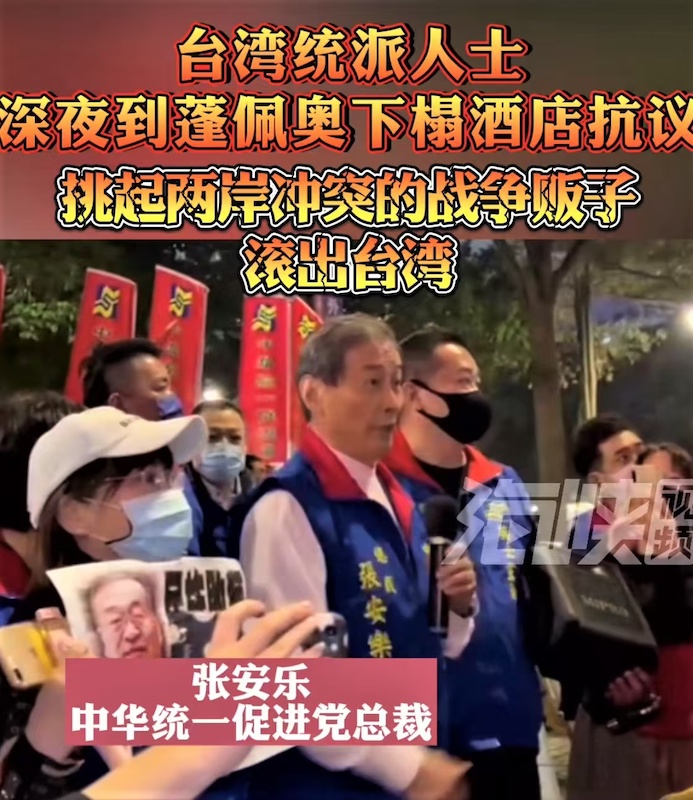 张安乐——我所认识的台湾“反独义士”-图片1