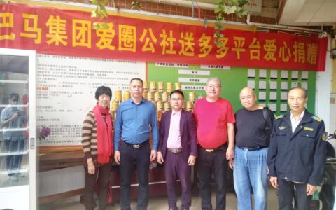 【公益中国】公益常态化-广西紧急救援促进中心助残扶弱小记