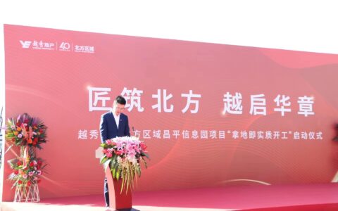 拿地至开工仅20天！昌平区住建委优化营商环境尽心竭力