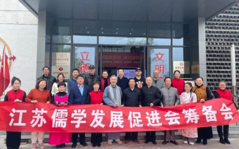 人人读论语活动启动仪式在丹阳中华传统文化学会举行