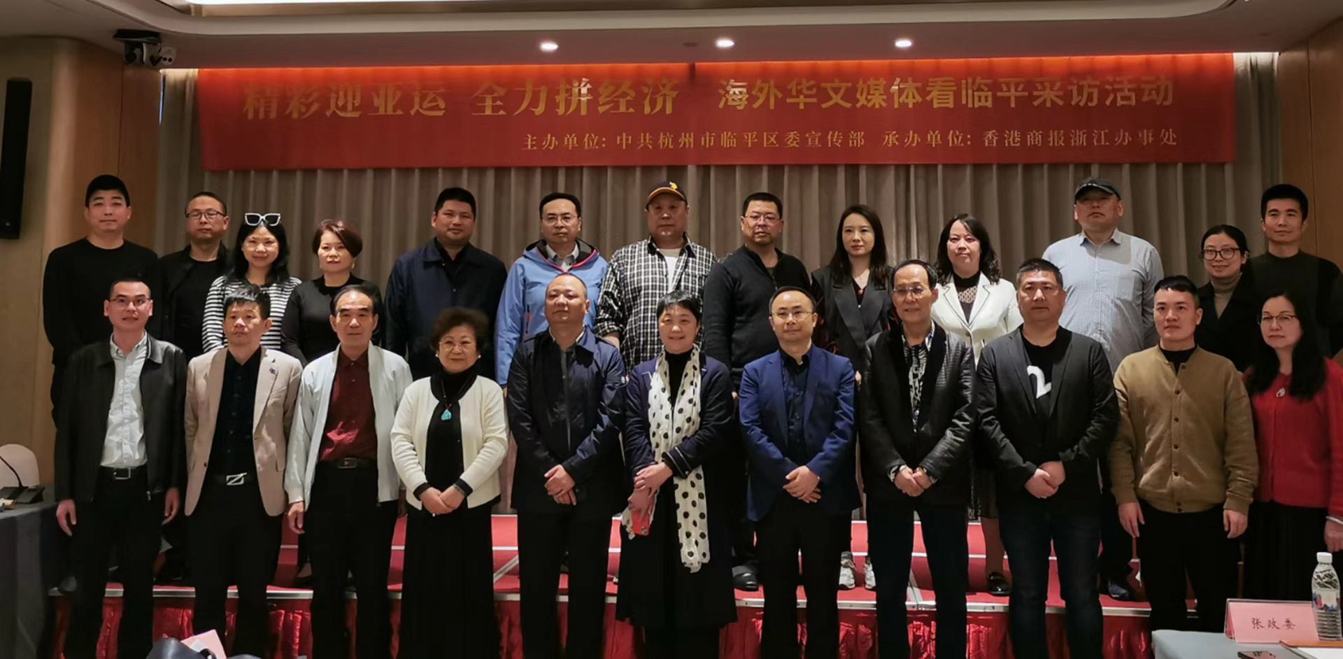 华媒记者团走进浙江：让世界透过亚运会看到杭州临平的美