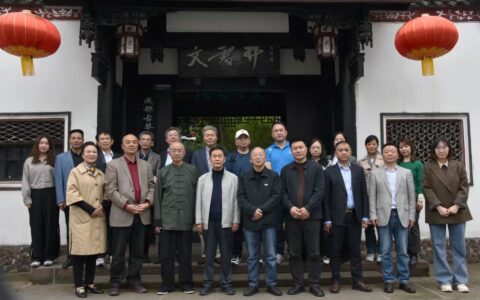 郭沫若《题文君井》深度学习会在文君井集团召开