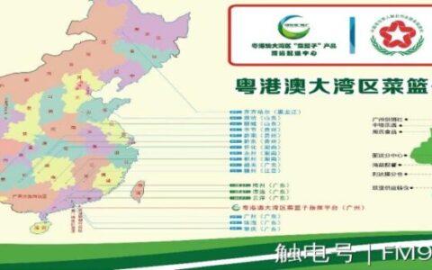 港澳大湾区菜篮子产品清远配送中心和乐昌市廊田镇楼下村交流考察之行达成有效对接平台