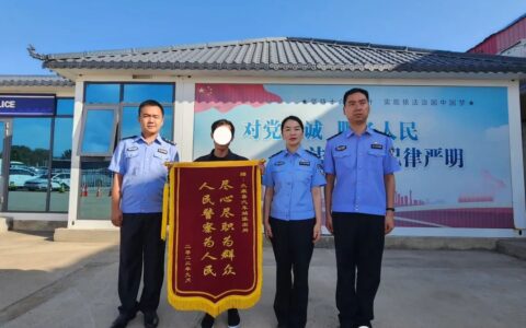 太康公安｜中秋节收到群众“大礼”