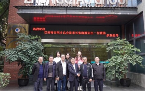 世界华文大众传播媒体基金会主席姜柳均欢迎巴西青田同乡总会监事长张海群访问四川