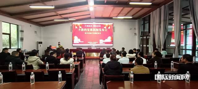 文旅融合 农商互联-不散的宴席新闻发布会暨迎新跨年乡村振兴交流联谊会召开