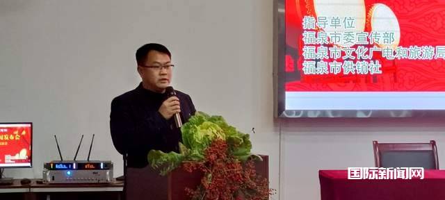 文旅融合 农商互联-不散的宴席新闻发布会暨迎新跨年乡村振兴交流联谊会召开