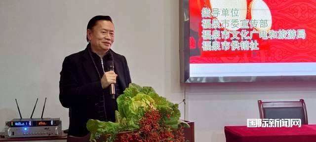 文旅融合 农商互联-不散的宴席新闻发布会暨迎新跨年乡村振兴交流联谊会召开