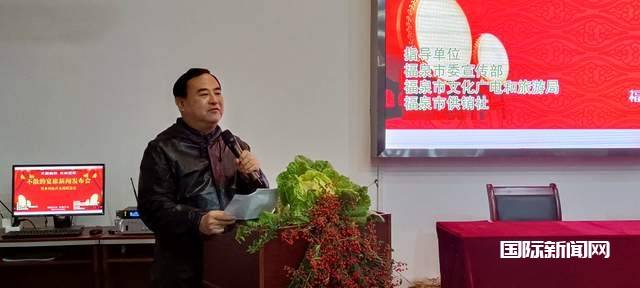 文旅融合 农商互联-不散的宴席新闻发布会暨迎新跨年乡村振兴交流联谊会召开