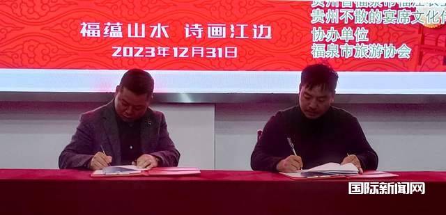 文旅融合 农商互联-不散的宴席新闻发布会暨迎新跨年乡村振兴交流联谊会召开