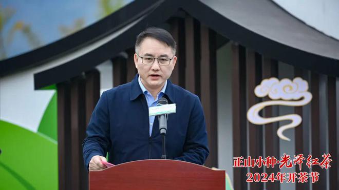 以茶为媒，共品茶香！正山小种·光泽红茶2024年开茶节举办