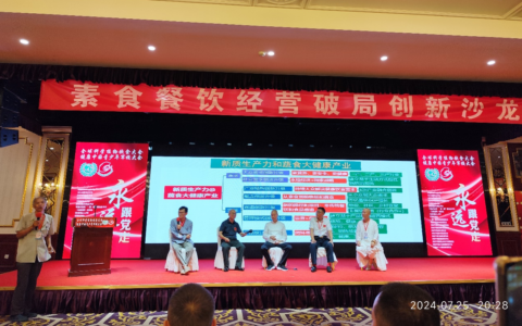 助力素食餐饮破局创新 全民食养自助素满香  董长林董事长做客太蔬福“围炉夜话”（线上）  为素食餐厅经营者解惑