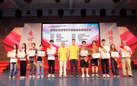 “江夏学风”吹拂侨乡学子心——广东恩平黄氏向优秀学子颁发奖学金