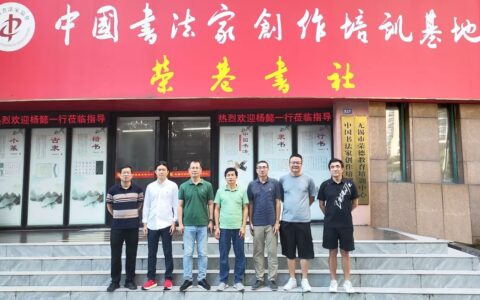 相逢是首歌——常州毅利弗智能物流设备有限公司总经理杨懿一行到访荣巷书社