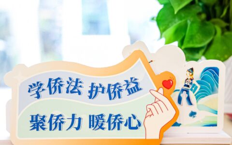 强强联手：擦亮国字号招牌写好侨字文章 ——恩平市牛江镇成立涉侨法律服务工作室