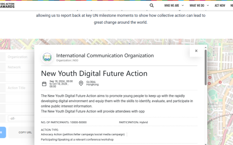新青年数字未来行动已经加入联合国可持续发展目标行动运动