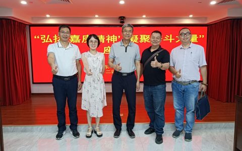 江门学者参加广东省“嘉庚精神”座谈会