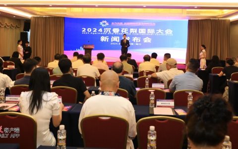 2024沉香花梨国际大会新闻发布会海口举办