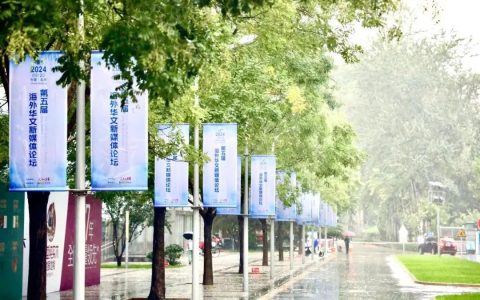 《西非统一商报》董事长胡介国参加第五届海外华文媒体论坛