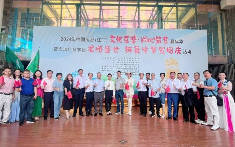 广东江门：侨乡国庆“侨味浓”