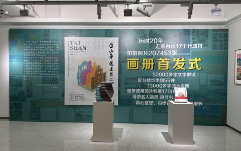 为“侨乡瑰宝”留下倩影：《台山华侨建筑》面世