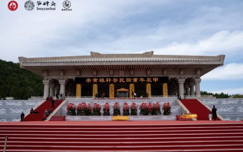 衣带飞舞桥山，汉旗猎猎黄陵—第九届汉服汉礼公祭轩辕黄帝大典报道