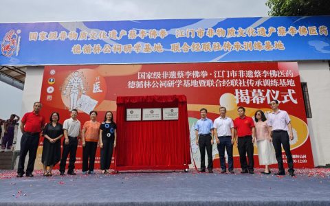 侨武结合的典范：当百年祠堂遇上国宝非遗