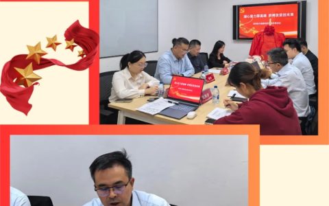 新兴向荣，党建聚力|中共德赢创新(上海)半导体设备技术有限公司联合支部委员会成立