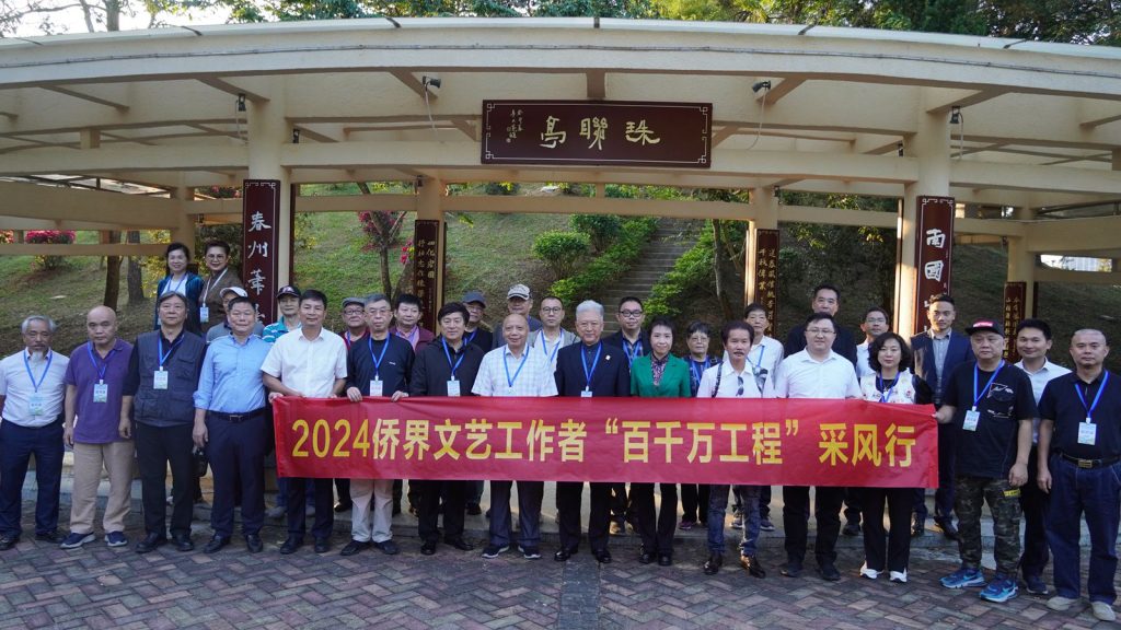 侨界文艺工作者共赴“百千万工程”采风之旅开启文化赋能新篇章
