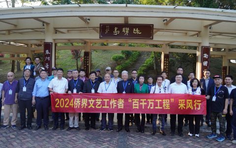 侨界文艺工作者共赴“百千万工程”采风之旅开启文化赋能新篇章