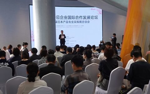 中日合作新篇章——首届日本商品洽谈会海南盛大开幕