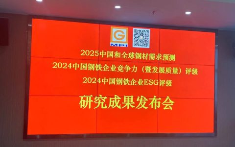 冶金工业规划研究预测2025年我国钢材需求量为8.50亿吨
