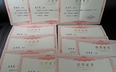 江门市11名侨界师生荣获省级奖教奖学金