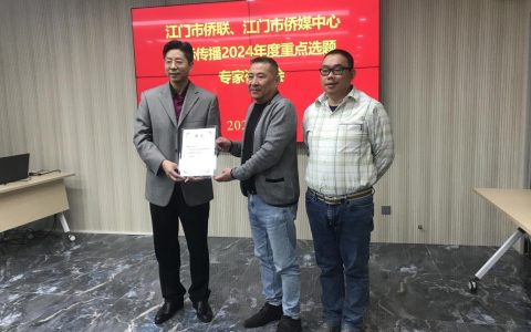 回眸2024：“江门故事”香飘四海