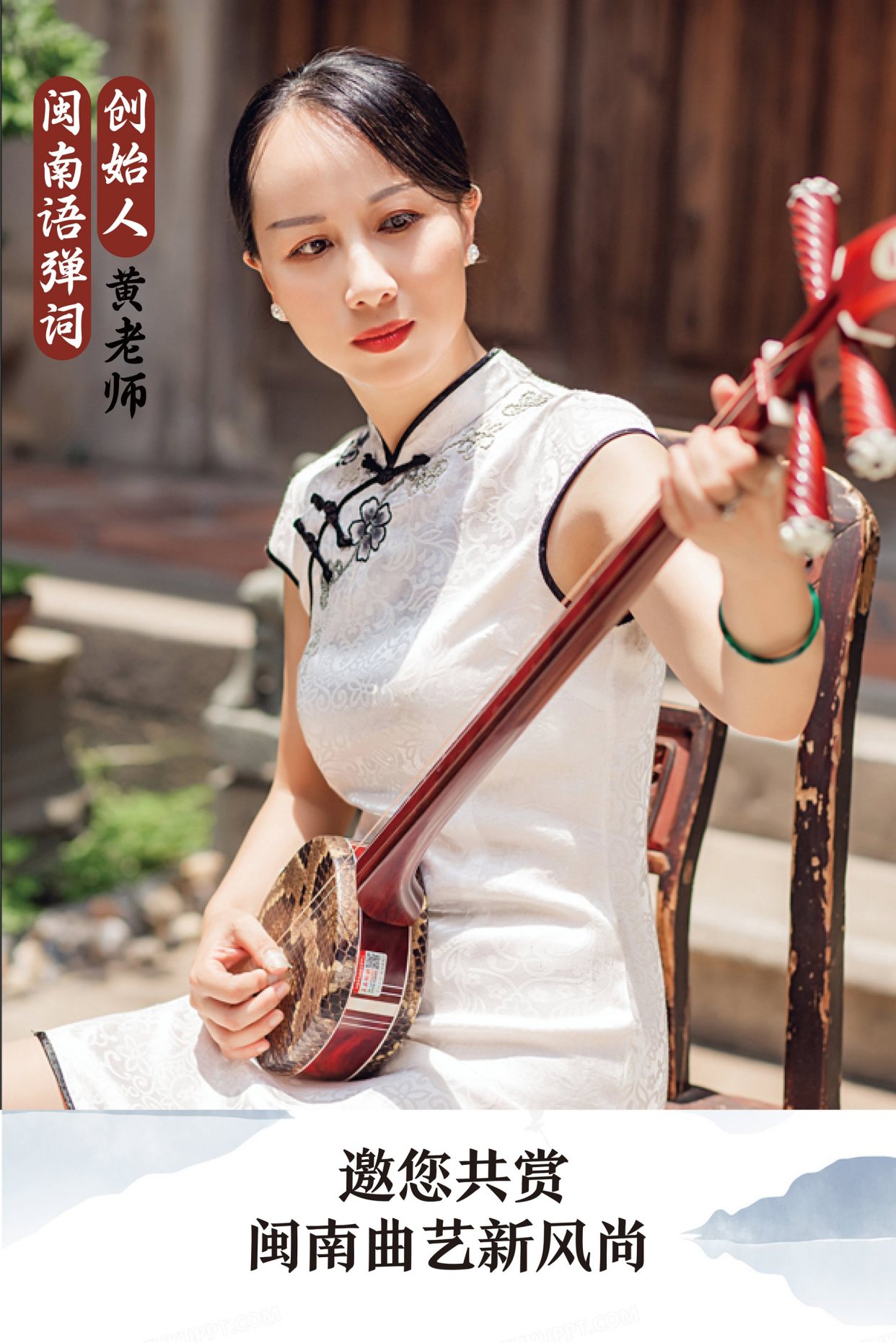 “闽南语弹词”牵手竹缘阁