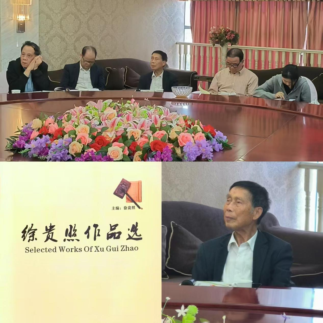 徐贵照作品专题研讨会在广东恩平举行