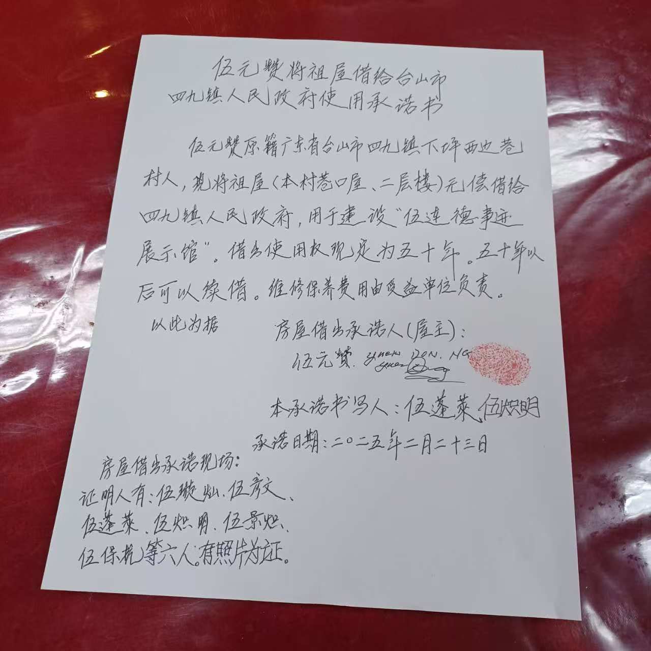 美国侨界感人事：借出自家房，兴建乡贤馆